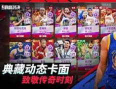 28圈娱乐-库里巅峰对决，德罗巴与90激战TL分钟，赛况扑朔迷离胜负难料！的简单介绍
