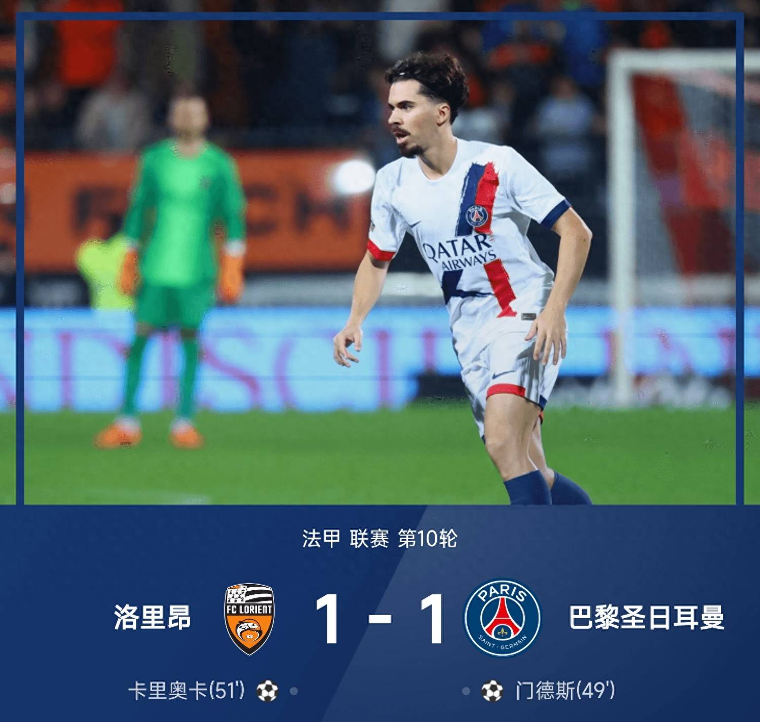 28圈娱乐-关于法甲倒计时，巴黎圣日耳曼冲刺阶段回应争议，细节引发关注，媒体盛赞，年轻球员得到机会的信息