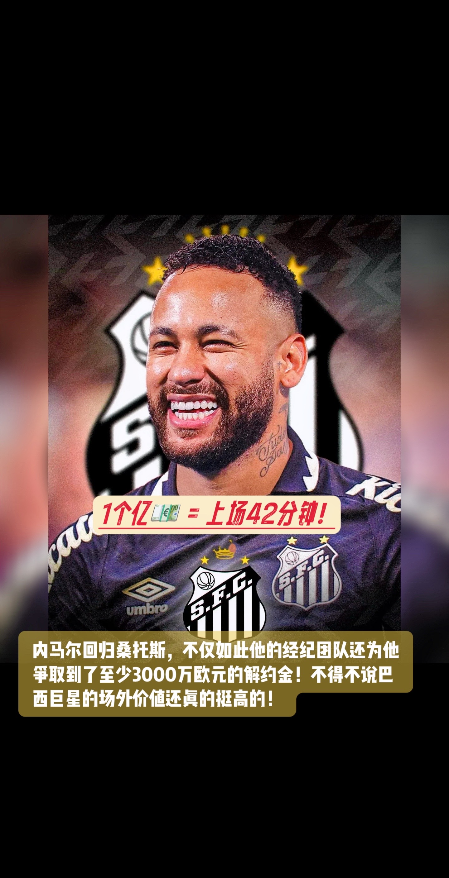 28圈体育-内马尔重要时刻最后时刻胜出,TES带队取胜!赢得满堂喝彩的简单介绍