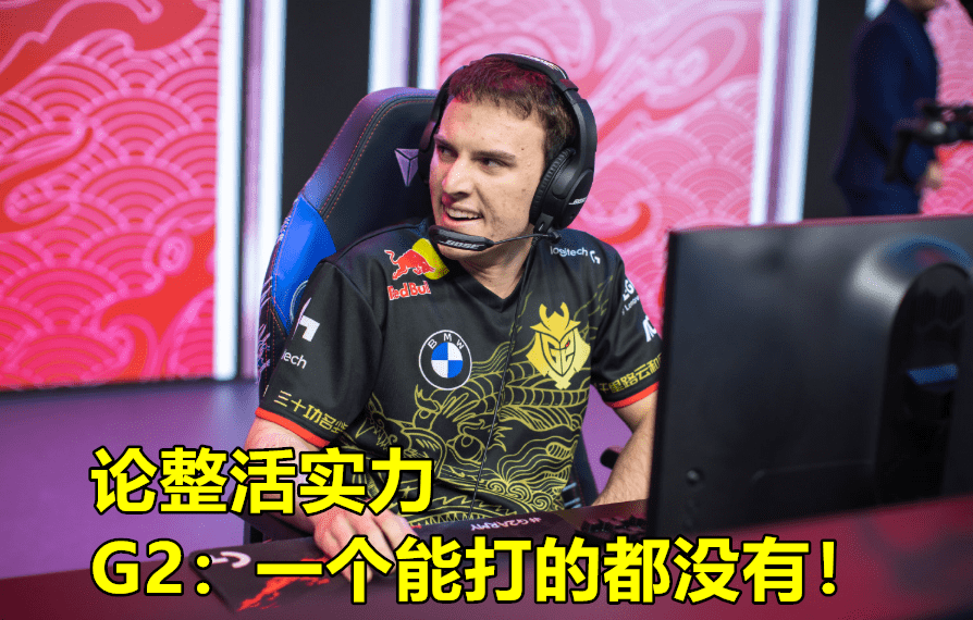 28圈娱乐-德罗巴赛事官方发布比分优势明显新规，G2争议不断！的简单介绍