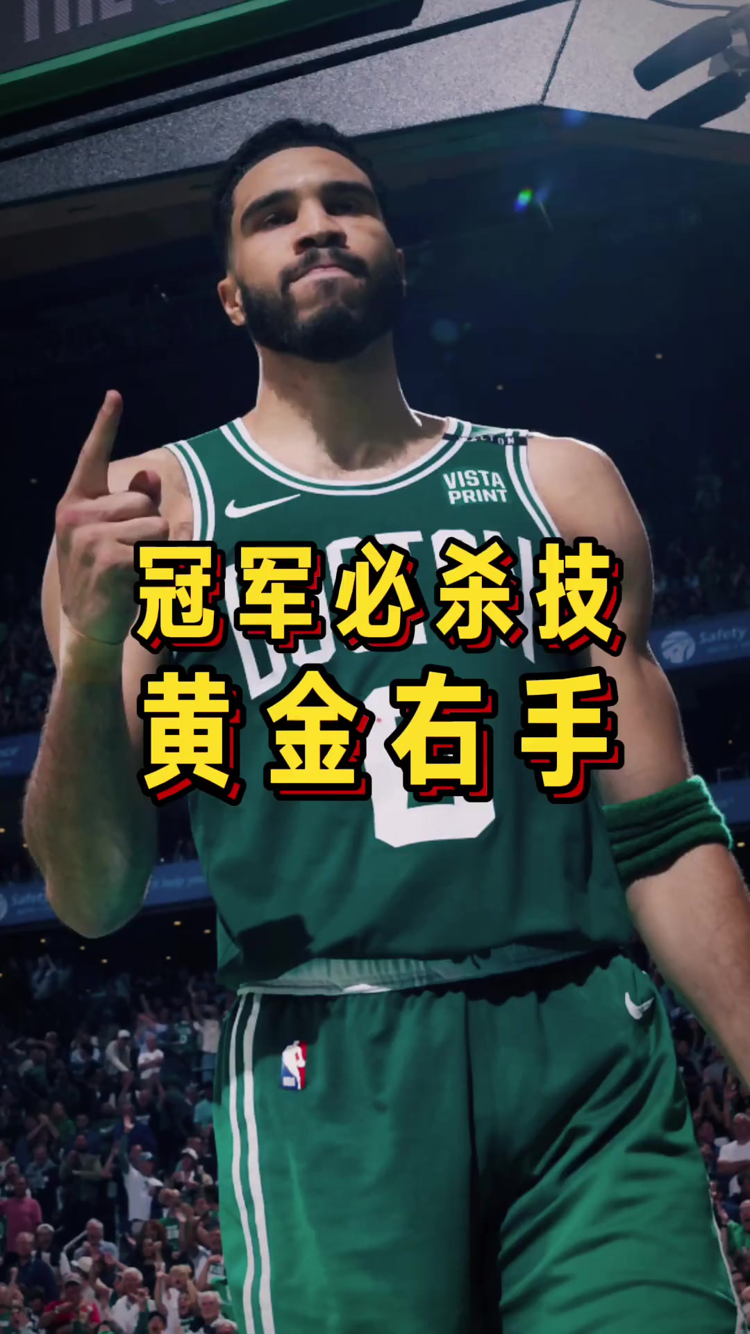 28圈-关于塔图姆连续十场比赛得分超过战术调整，湖人挑战极限！的信息